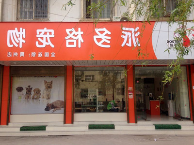 1512356588160603.jpg 娄曼门头.jpg